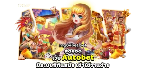 autobet