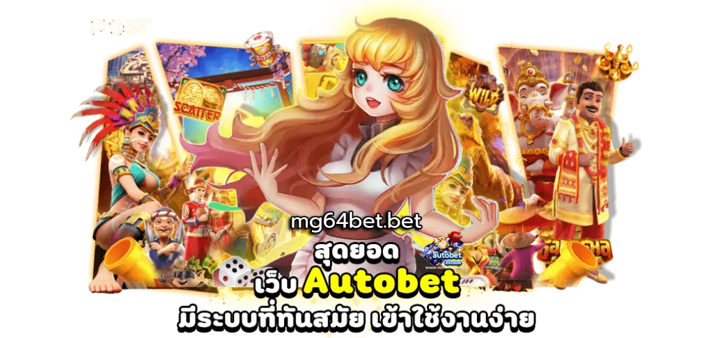 autobet